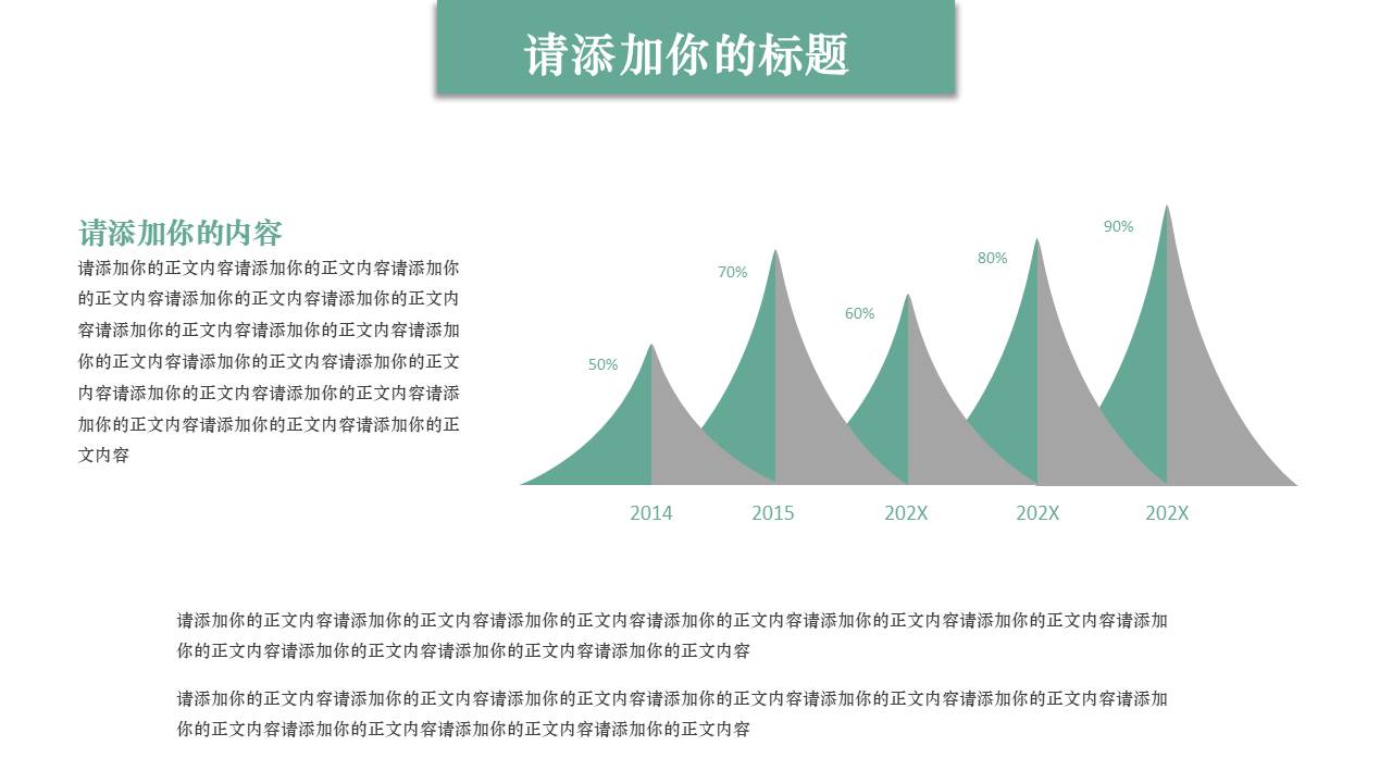 旅游画册 (38).pptx